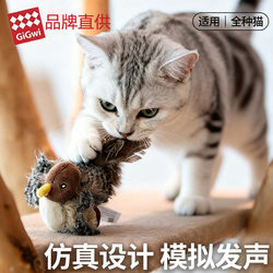Gigwi Is a Cat Toy That Simulates the Sound of a Small Mouse and Bird, a Self-Entertainment Tool for Cats to Relieve Boredom, a Cat Teaser Wand
