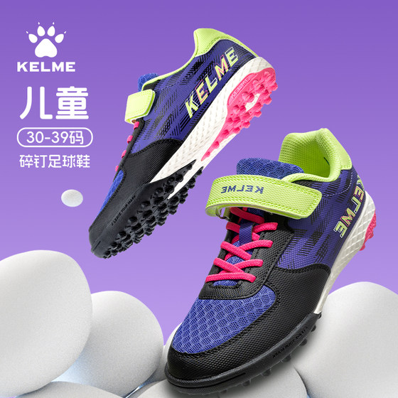 
KELME children's football shoes TF broken nails breathable boys, girls, teenagers and students professional training competition