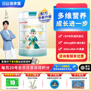 Beikang 启 4 segments 3-6 years old 800g elementary school students high calcium milk powder