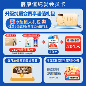 
[Upgrade Pure Love Membership] Beikangxi Children's Growth Milk Powder 800g/700g Pure Love Member Value Gift Pack