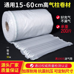Bubble Column Air Column Bag Roll Material Inflatable Column Express Packaging Shockproof Bubble Bag Cushioning Packaging Bag Bubble Column