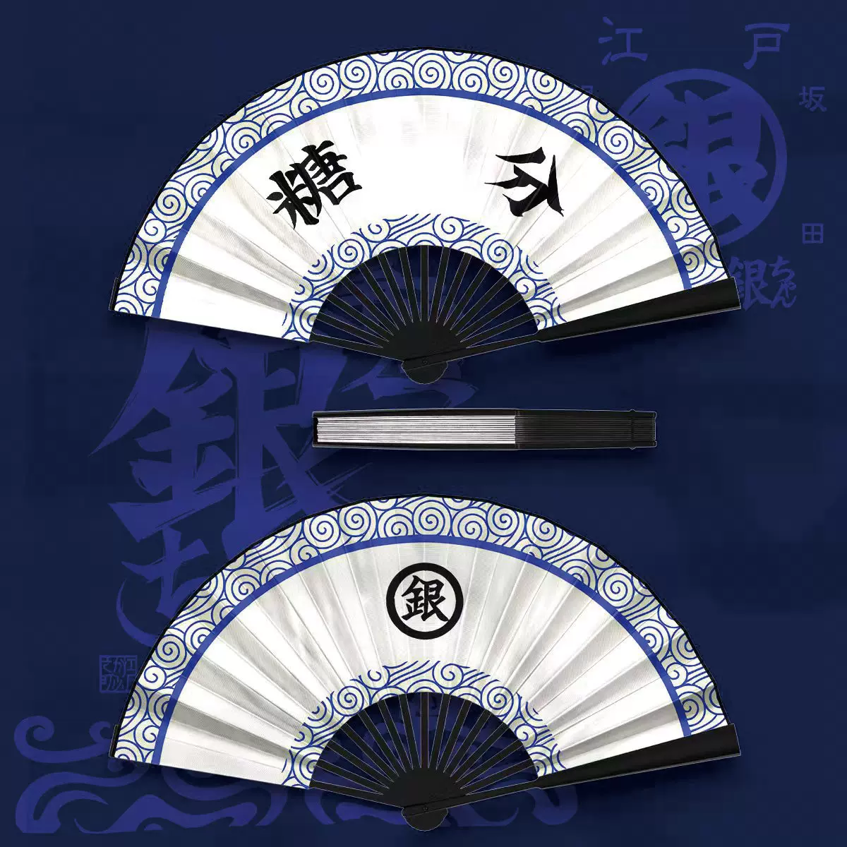 銀魂 扇子 銀時 土方 万事屋銀ちゃん扇子 [銀魂] | キャラクター公式