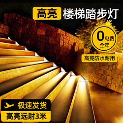 Solar Outdoor Waterproof Courtyard Sensor Stair Light Villa Garden Home Decoration Step Atmosphere Light Walkway Light