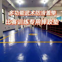 Fighting Venue Cover Single Martial Arts Sanda Wrestling Mat Cover Single Boxing Ring Taekwondo Non-Slip Wear-Resistant Pvc Cover Cloth