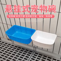 Pet hanging bowl dog food bowl hanging cat bowl water bowl special portable pet cage air box food bowl