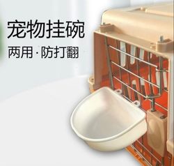 Pet hanging bowl dog food bowl hanging cat bowl water bowl special portable pet cage air box food bowl
