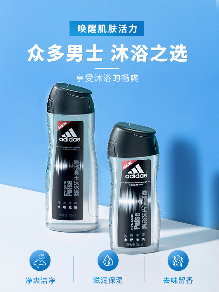 adidas 阿迪达斯 冰点男士沐浴露 400ml天猫优惠券折后￥25包邮（￥45-20）赠250ml 激情沐浴露可选