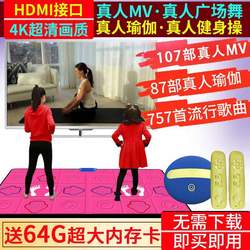 Dance Mat Wireless Dual Player Dance Mat for Tv and Computer, Thickened Motion Sensing Game Running and Dancing Machine