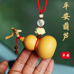 Creative Natural Gourd Car Pendant Car Interior Decoration Car Hanging Ornament Car Decoration Peace Pendant 2023 New Model