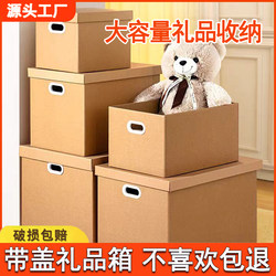Birthday Gift Box Empty Box Gift Box Snack Storage Box Organizing Paper Box Packaging Box Large Capacity Storage Carton