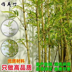 Simulated Bamboo for Landscaping, Artificial Bamboo, Simulated Plants for Indoor and Outdoor Decoration, Partition Walls, Screen Walls, Potted Artificial Green Plants