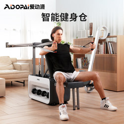 Aidopai/Aidongpai Rowing Machine Home Intelligent Adjustment Fitness Equipment Indoor Sports 16-Speed Adjustment