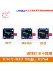 Mô-đun màn hình LCD OLED 0,96 inch SPI xanh vàng xanh trắng stm32/51/thói quen Màn hình LCD/OLED