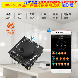 50wx2 Stereo Bluetooth Digital Amplifier Board 12v/24v2.0 Dual Channel Knob Volume Adjustment Switch App