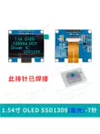 Màn hình OLED 1,54 inch Mô-đun LCD độ phân giải 128 * 64 Giao diện SPI/IIC Trình điều khiển SSD1309 Màn hình LCD/OLED