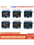 Màn hình OLED 1,54 inch Mô-đun LCD độ phân giải 128 * 64 Giao diện SPI/IIC Trình điều khiển SSD1309