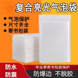 Shipping Packaging in Stock, Thickened Pearlescent Composite Bubble Bags, Extra-Large Courier Packing Bags, Envelope Bags, Shockproof Foam