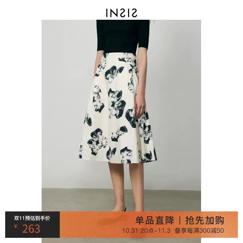 INSIS FEMME简约抽皱伞裙女春装款抽褶A字裙摆半身裙设计感半裙-Taobao