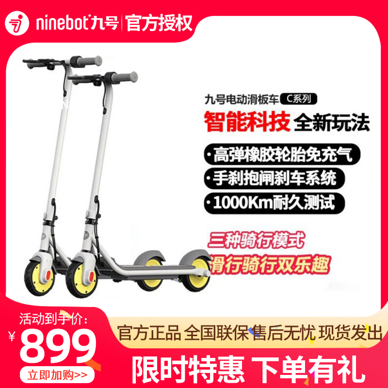 NINEBOT NINEBOT   C10   ûҳ   ޴ 2-