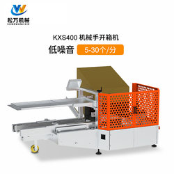 Fully Automatic Unboxing Machine Postal Express E-Commerce Cloud Warehouse Carton Forming Unboxing Tape Sealing Assembly Line Unboxing