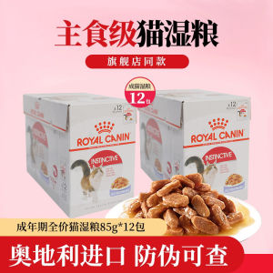 
Royal wet grain staple food kitten food supplement nutrition fattening kitten snacks adult cat milk cake canned cat 85g