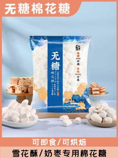 ホワイトアイランド 砂糖不使用マシュマロ - 500g