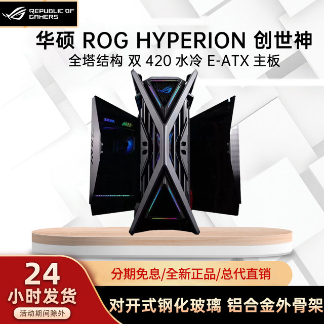 Asus ROG player country GX701/EVA/creation God 2E Joint side glass game ...