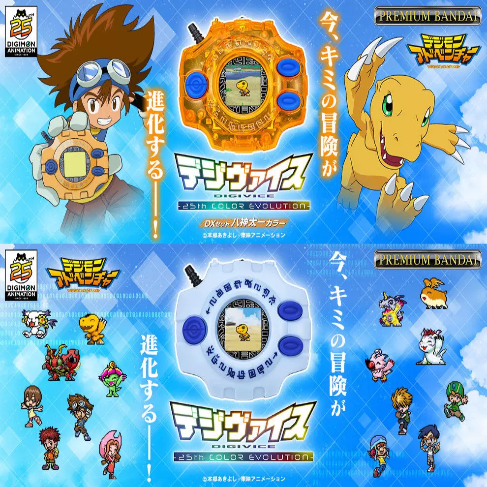 文玩堂组合特惠 数码宝贝暴龙机八神太一25周年圣神计划再版动漫电子道具