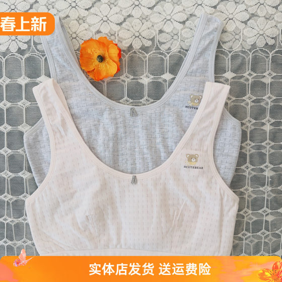 
A sweet lady 25212074 girl underwear A cup girl development stage teenager first stage student bra