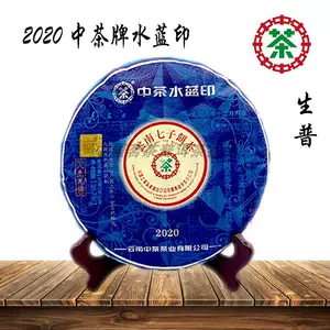 中茶牌普洱茶生茶饼茶- Top 100件中茶牌普洱茶生茶饼茶- 2024年4月更新 