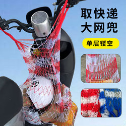 Delivery Bag for Picking up Packages, Eco-Friendly, Large Capacity, Portable, Anti-Dirt, Portable Storage Bag for Electric Bike Front Storage
