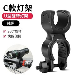 Light Stand Bicycle Flashlight Light Clip Suitable for Front Giant Fixed Bracket Mountain Bike Riding Equipment
