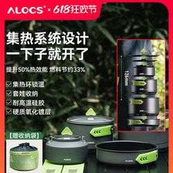 Outdoor cookware set for 5-8 people with detachable pots