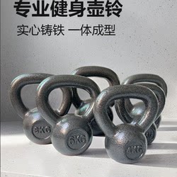 Cast Iron Kettlebell for Men and Women, Home Fitness Equipment, Solid One-Piece, Small Size, Slim Belly, Painted Dumbbell Kettlebell