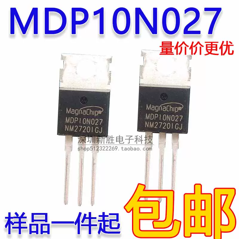 MDP10N027 全新大电流120A 100V 控制器MOS场效应管N沟道TO-220-Taobao