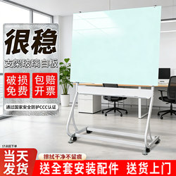 Bracket-Type Magnetic Tempered Glass Whiteboard Writing Board, Movable, for Home Office Meetings, Erasable Glass Blackboard