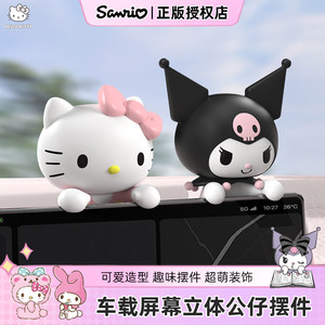 
Kitty Car Ornaments Car Decorations Center Console Display Screen Doll Gadgets Cute Female 2026 New