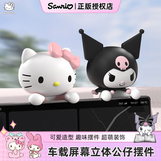 
Kitty Car Ornaments Car Decorations Center Console Display Screen Doll Gadgets Cute Female 2026 New