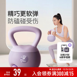 Keep Soft Kettlebell Women's Fitness Home Course Same Model Dumbbell Men's Exercise Shaping Squat Kettle Lifting Equipment