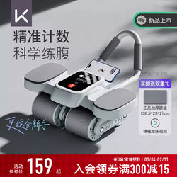 Keep Counting Abdominal Wheel Automatic Rebound Home Fitness Equipment Abdominal Muscle Four-Wheel Slimming Belly Exercise Abdominal Roller