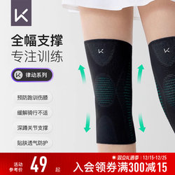 Keep Sports Knee Pads for Women, Professional Support for Running, Fitness, Joint Protection, Hiking, Basketball, Jump Rope, Cycling Knee Pads for Men
