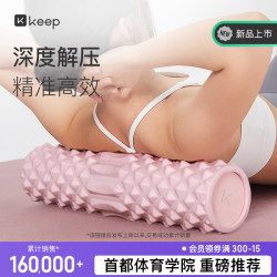 Keep Foam Roller, Roller Stick, Slimming Leg Muscle Professional Relaxation Fitness Yoga Roller, Portable, Same Model as the Course