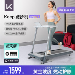 [New Product Launch] Keep Smart Treadmill Runner1/Home Foldable Silent Shock-Absorbing Walking Machine