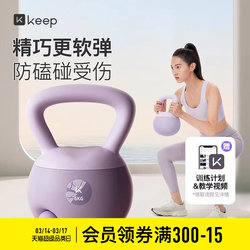 Keep Soft Kettlebell Women's Fitness Home Course Same Model Dumbbell Men's Exercise Shaping Squat Kettle Lifting Equipment