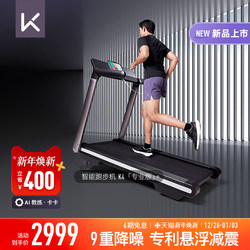 Keep Smart Treadmill K4/Home Gym Professional Silent Incline Foldable Shock-Absorbing and Noise-Reducing Treadmill