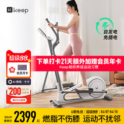 Keep Elliptical Machine Hl/Home Fitness Small Walking Machine Silent Exercise Equipment Smart Elliptical Machine Climbing Machine