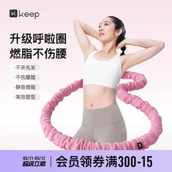 Keep Soft Hula Hoop for Abdominal Exercise, Weighted for Weight Loss, Special Tool for Women to Slim down the Belly, Does Not Hurt the Waist, 26 New Models