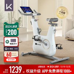Keep Spinning Bike C2Lite/Home Fitness Equipment Silent Indoor Exercise Weight Loss Bicycle Fitness Equipment