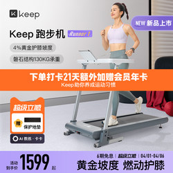 [New Product Launch] Keep Smart Treadmill Runner1/Home-Use Foldable Silent Shock-Absorbing Walking Machine