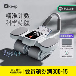 Keep Counting Abdominal Wheel Automatic Rebound Home Fitness Equipment Abdominal Muscle Four-Wheel Slimming Belly Exercise Abdominal Roller